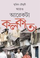 Aro Arekta Kolkata image