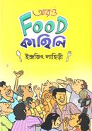 আরও ফুড কাহিনি image