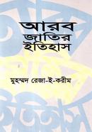 Arob Jatier Etihas image