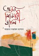Arob Shikari Jaal image