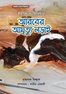 Arober Amrittu Lorai image