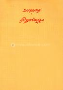 Arogya image