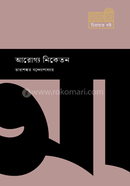 Arogya Niketan image