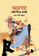 Aronna Ami Fire Esesi image