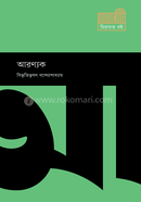 Aronyak image