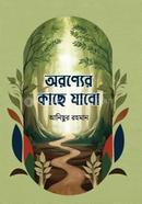 Aronyer Kache Zabo image