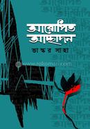 Aropito Acchadon image