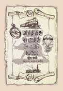 Around The World In Eighty Days image