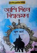 Ashi Dine Bishowvraman image