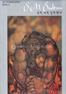 Art of Bangladesh Serises-4 : S. M. Sultan image