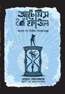 Artemis Fowl and the Time Paradox image