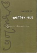 Arthanitir Pathe image