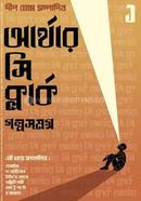 Arther C Clerk Golpsomogro image