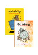 Arthik Muktir Upay image