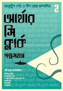 Arthur C Clark Golpo Samagra 2 image