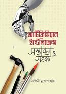 আর্টিফিসিয়াল ইন্টেলিজেন্স সম্ভাবনা ও সঙ্কট image