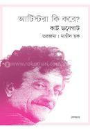 Artistra Ki Kore ? image