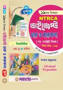 Arts and Crafts - 19th Registration - Subject-wise MCQ - Viva - Digest School/School Stage-2 Assistant Teacher - Subject Code - 324 image