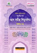 As Sahihu Limuslim - 2oy Khondo 4rtho Potro image