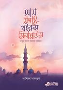 As Salatu Khairum Minannaum image