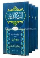 As-Shorhus Samiri Urdu 1-4 khondo image