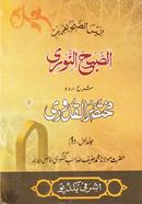 As - Subhun Nuri image