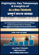 As a Man Thinketh image