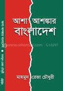 Asa Ashongkhar Bangladesh image