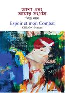 Asa ebam amar sangram image