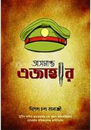 Asamapta Ejahar image