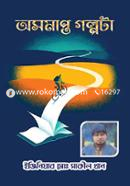 Asamapta Golpota image