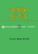 Asan Fekah - 1st Part image