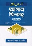 Asan Fikah 2nd Part image