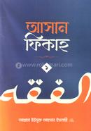 Asan Fiqah - 1 image