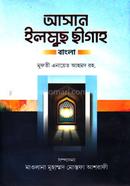 Asan Ilmus Chigah image