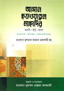 Asan Shofuatul Machadir image