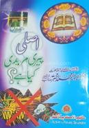 Asari piri muridi keya hai image