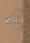 Asasun Nahu image