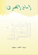 Asaus Sorof image