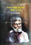 Ascharjo Profullo Chondro Ray Jibon O kormo image