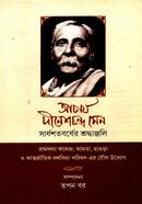 Ascharjyya Dineshchandra Sen image