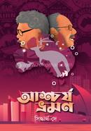 Aschorjo Bhromon image