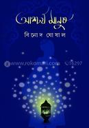 Aschorjo Manush image