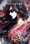 Occhuto Tritiya image