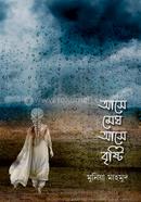 Ase Megh Ase Brishti image