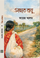 Ashabbanu image