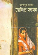 Ashapurna Debir Sotoder Golposhonkolon image