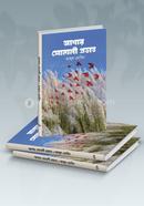 Ashar Sonali Probhat image