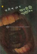 Ashariri Alowkik image