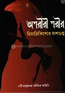 Ashariri Sarir image